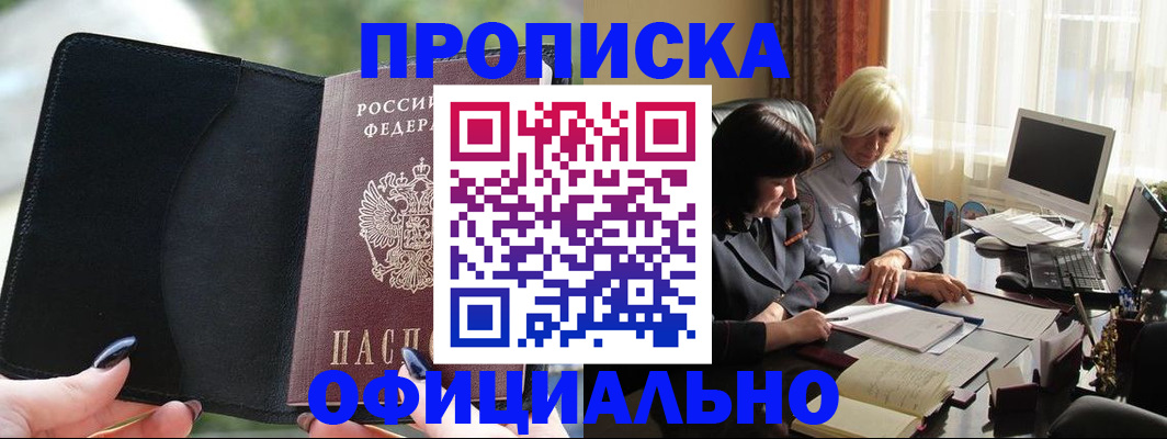 миграционный учет в Трубчевске