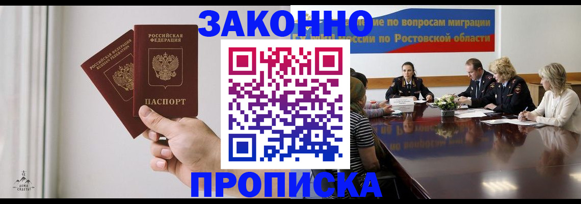 прописка в квартире в Трубчевске