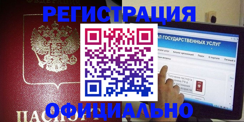 регистрация для школы в Трубчевске