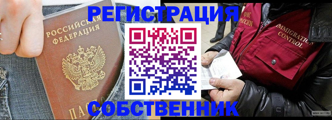 где прописаться в Трубчевске