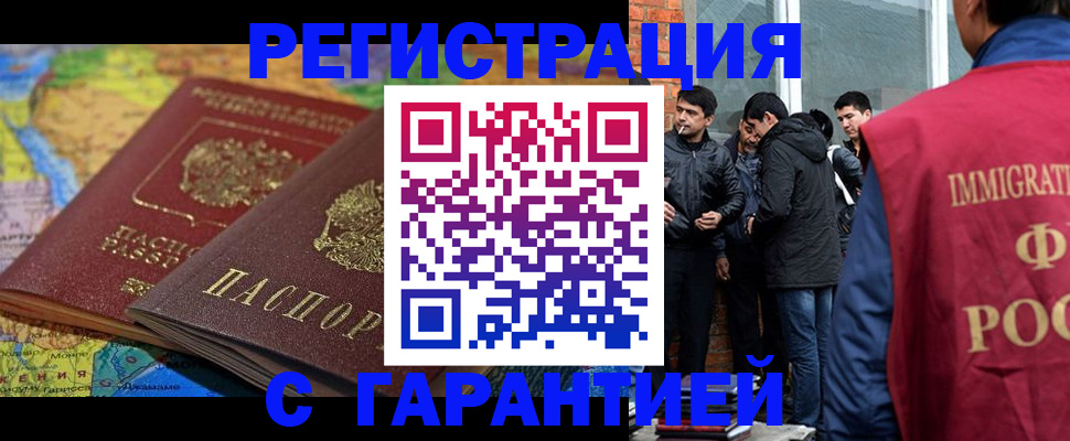 купить прописку в Трубчевске