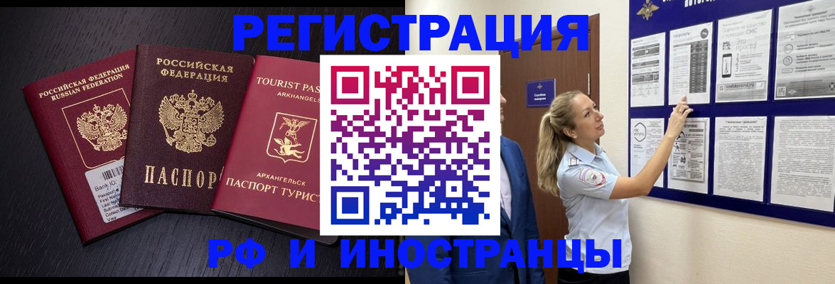 прописка паспорт в Трубчевске