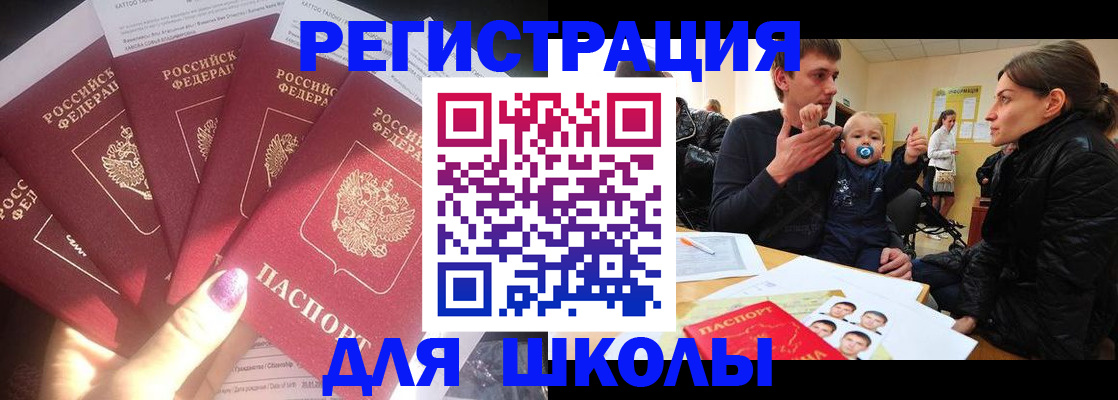 временная регистрация гарантия в Трубчевске