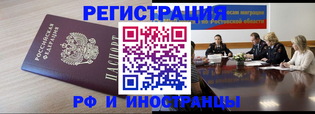 прописка законно в Трубчевске